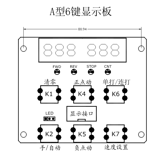 端子机变频器按键