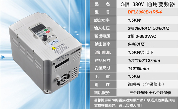 单相转三相380V变频器