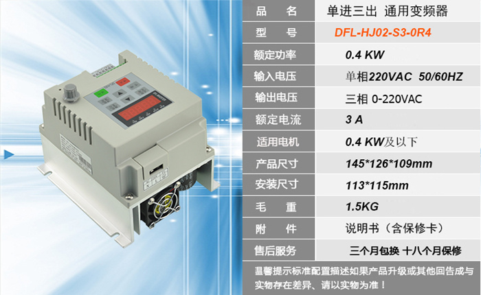 220v通用变频器