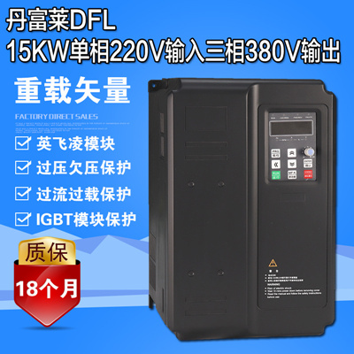 15KW 220V转...