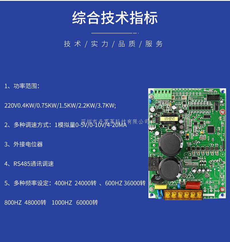 雕刻机变频器技术指标图