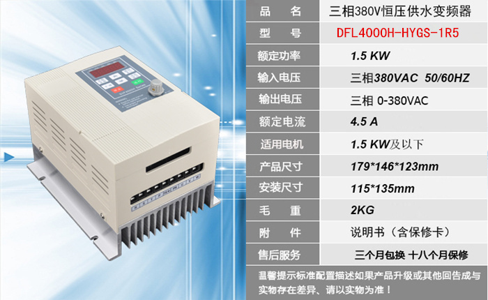 恒压供水变频器