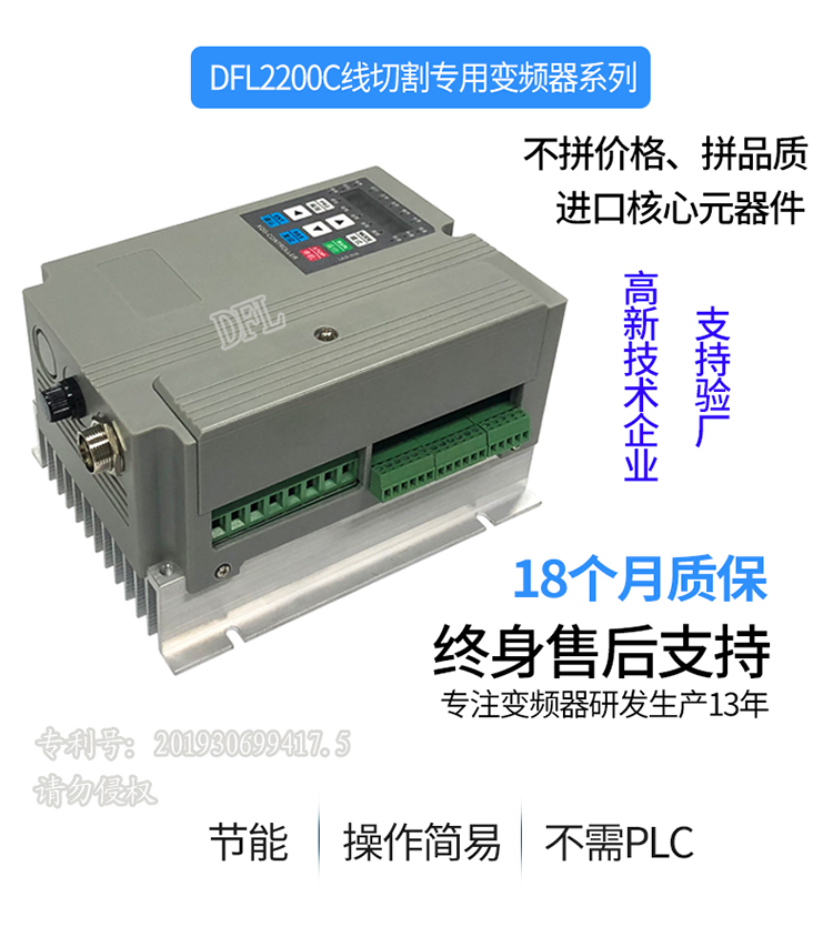 线切割机变频器图片